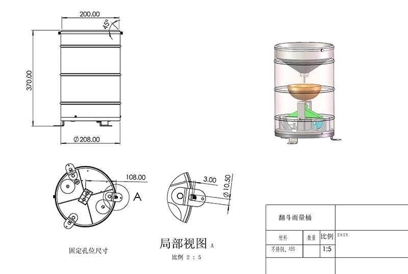 不銹鋼翻斗雨量計產品尺寸圖